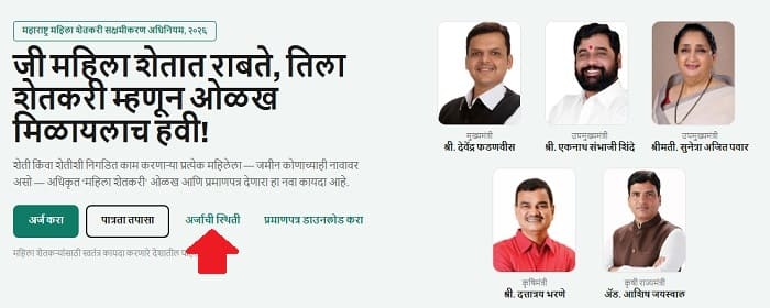 home page arjachi sthiti